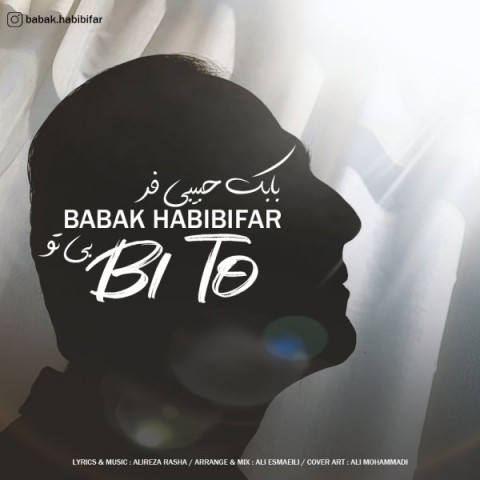 بابک حبیبی فر بی تو